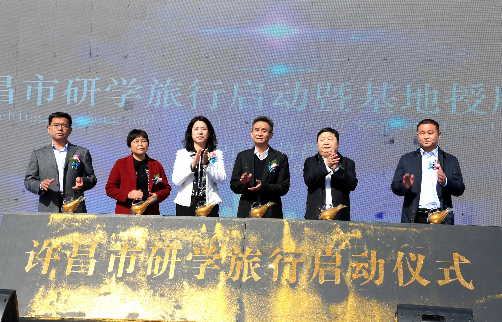 许昌市研学旅行启动暨授牌仪式在瑞贝卡欢乐园隆重举行！