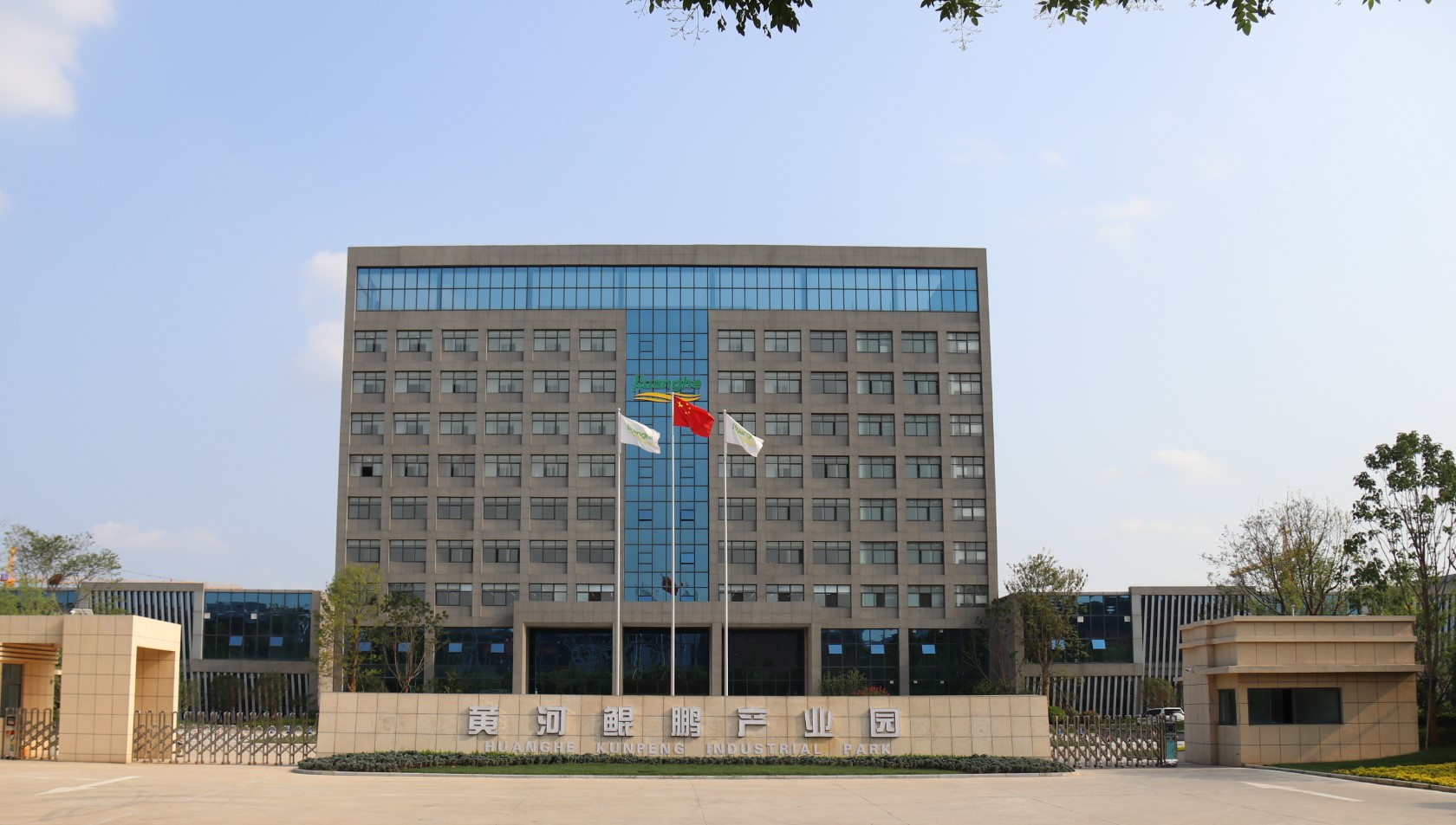 黄河鲲鹏产业园二期建设入选河南省2021年补短板“982”工程