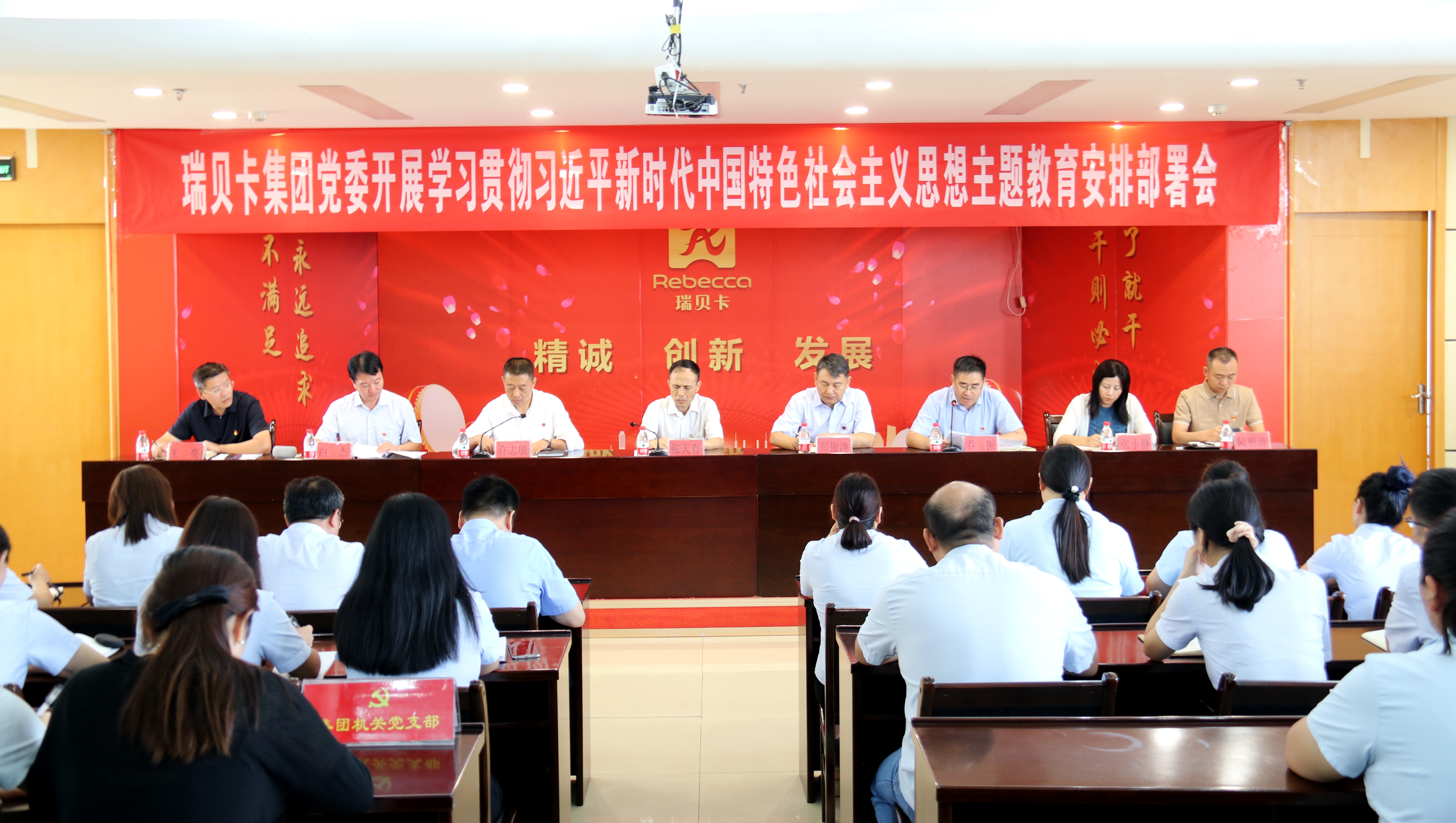 集团党委召开学习贯彻习近平新时代中国特色社会主义思想主题教育安排部署会